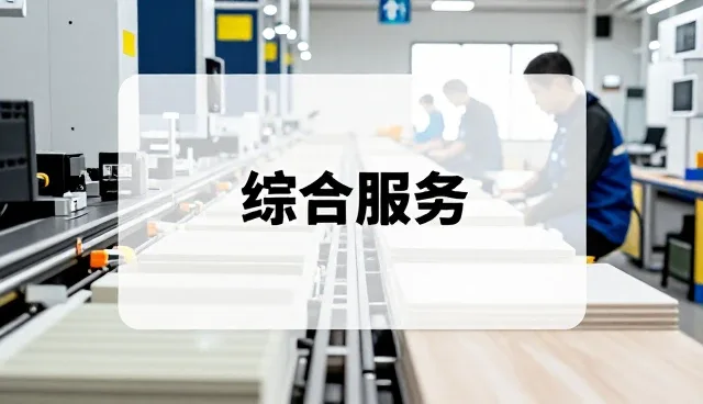 定制商品B